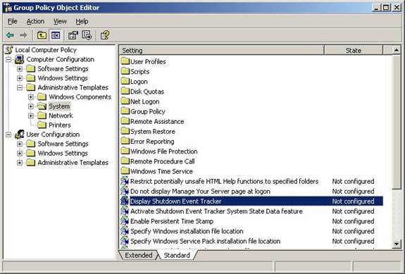 Windows 2003 как выключить